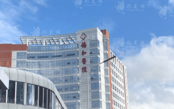 福建醫(yī)科大學(xué)附屬協(xié)和醫(yī)院整形外科
