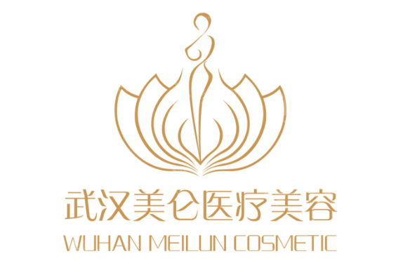 武漢美侖醫(yī)療美容門診部