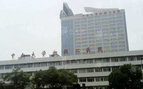湘雅二醫(yī)院燒傷整形美容外科