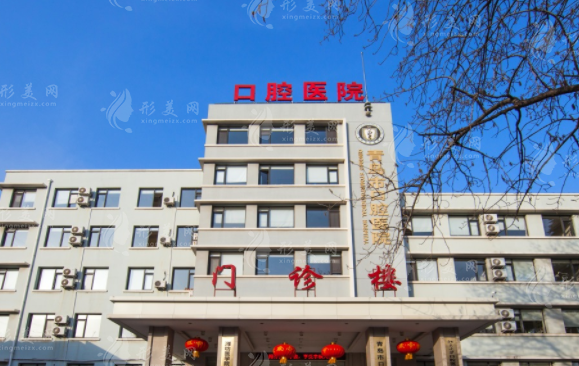 青島市口腔醫(yī)院