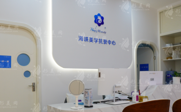 廈門思明海峽醫(yī)療美容醫(yī)院 廈門思明海峽醫(yī)療美容醫(yī)院