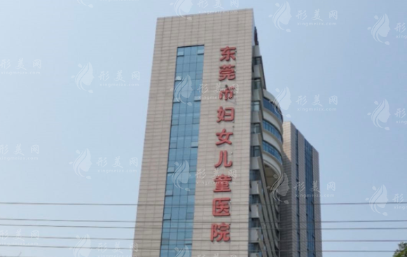 東莞市婦幼保健院口腔科 東莞市婦幼保健院口腔科