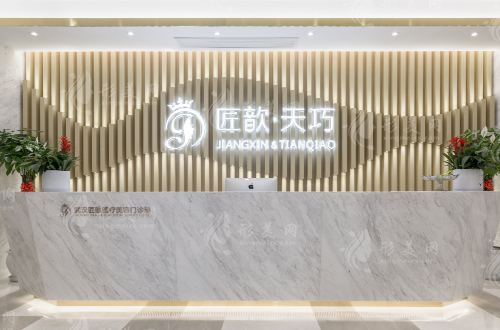 武漢匠歆天巧整形