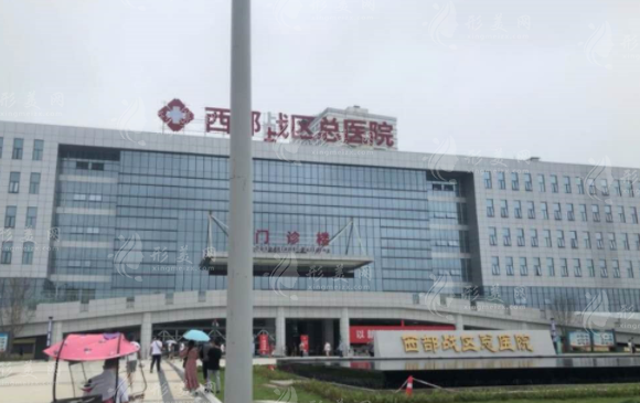 西部戰(zhàn)區(qū)總醫(yī)院口腔科