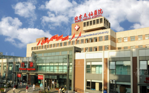 北京天壇醫(yī)院整形外科