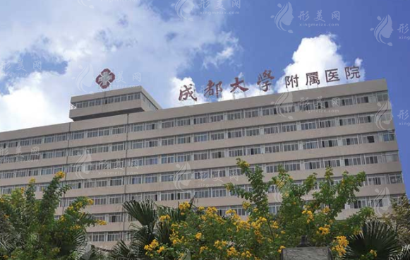 成都大學(xué)附屬醫(yī)院口腔科