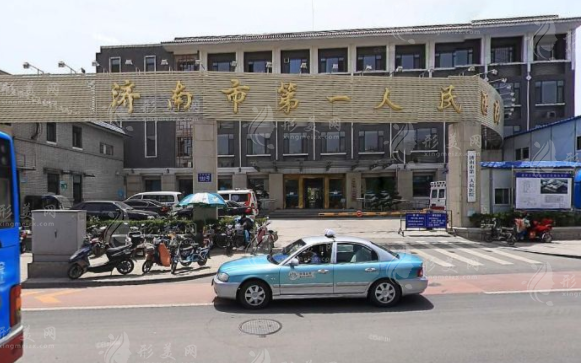 濟(jì)南市第一人民醫(yī)院口腔科