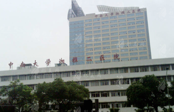 湘雅二醫(yī)院皮膚美容科