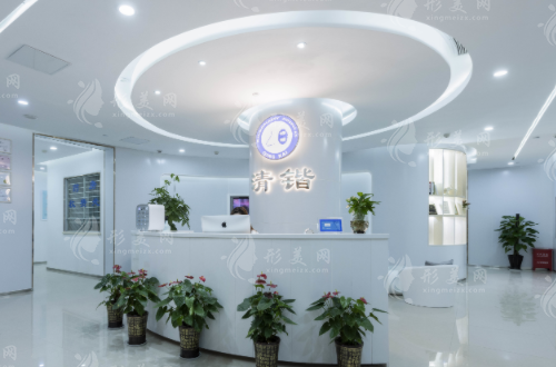 杭州清鍇醫(yī)療美容門診部