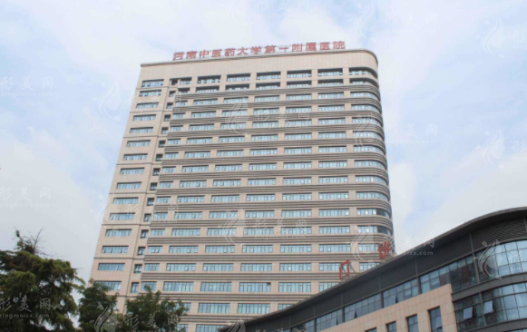 河南中醫(yī)藥大學(xué)第一附屬醫(yī)院整形外科