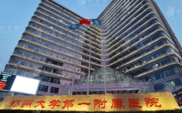 鄭大一附院整形外科