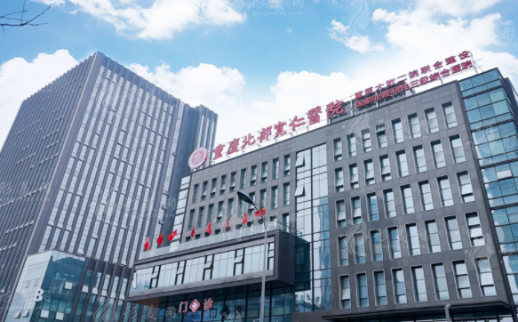 重慶松山醫(yī)院整形美容科