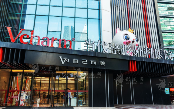 重慶當代整形醫(yī)院