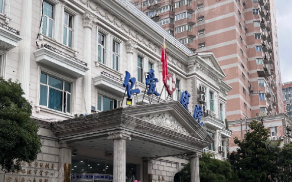 上海仁愛(ài)醫(yī)院整形美容科