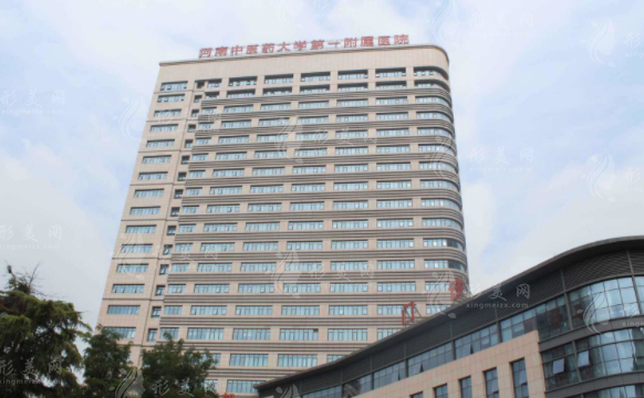 河南中醫(yī)藥大學(xué)第一附屬醫(yī)院整形外科