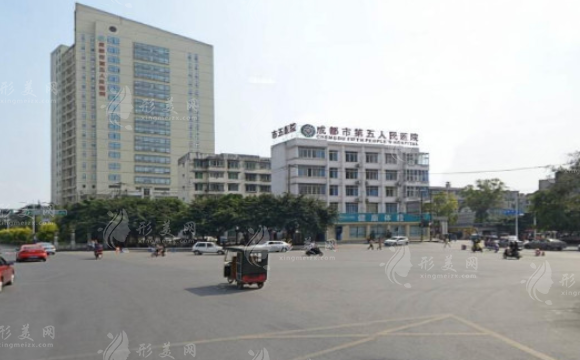 成都市第五人民醫(yī)院皮膚性病科