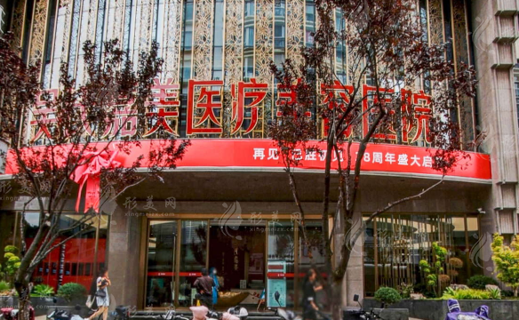昆明吳氏嘉美美容醫(yī)院