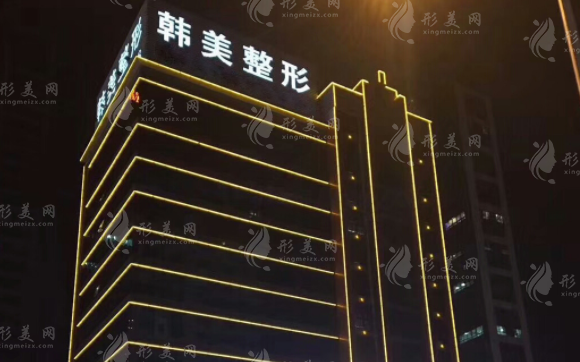 合肥韓美整形美容醫(yī)院
