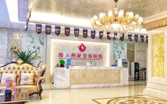 三亞維多利亞醫(yī)療美容醫(yī)院