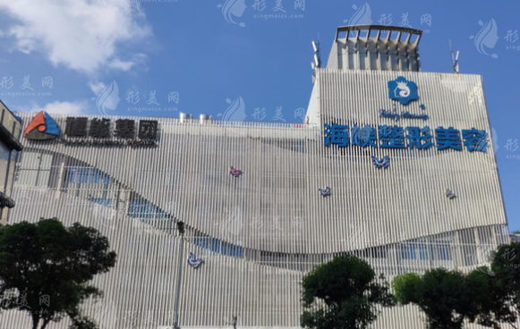 福州海峽美容醫(yī)院
