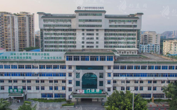 廣州市中西醫(yī)結(jié)合醫(yī)院燒傷整形外科