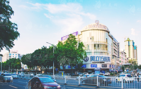 東莞美立方醫(yī)療美容醫(yī)院