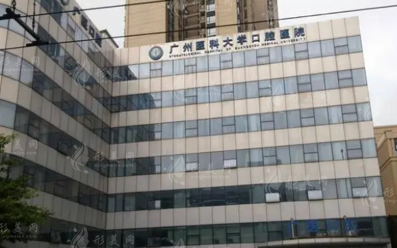 廣州醫(yī)科大學附屬口腔醫(yī)院頜面外科