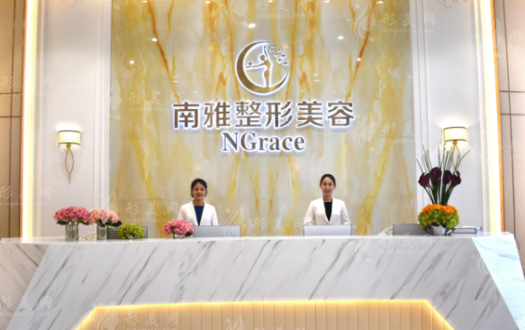 深圳南雅醫(yī)療美容整形門診部