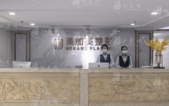 深圳美加美醫(yī)療美容醫(yī)院