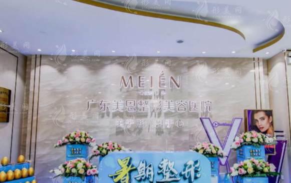 廣州美恩醫(yī)療美容醫(yī)院