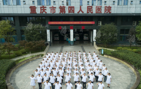 重慶市第四人民醫(yī)院口腔科