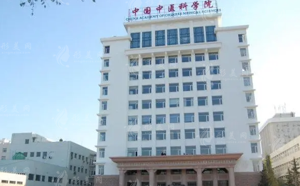 中國(guó)中醫(yī)科學(xué)院眼科醫(yī)院
