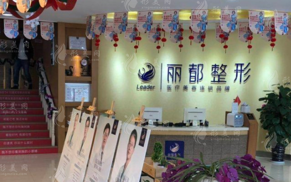 貴陽(yáng)麗都整形外科醫(yī)院