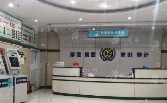 鄭州市第一人民醫(yī)院整形科