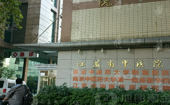 江蘇省中醫(yī)院眼科