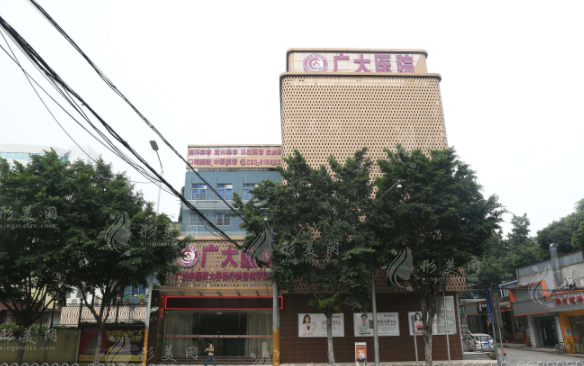 廣州廣大醫(yī)院