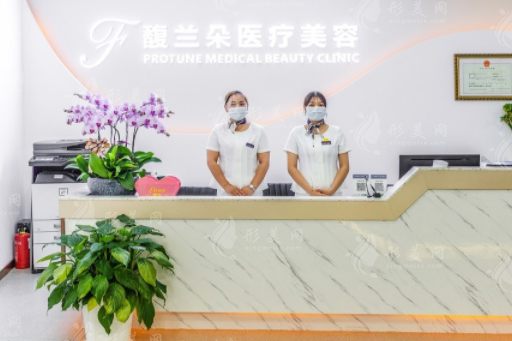 上海馥蘭朵醫(yī)療美容