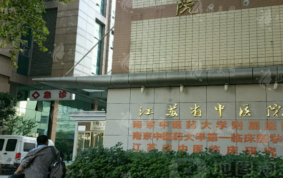 江蘇省中醫(yī)院眼科