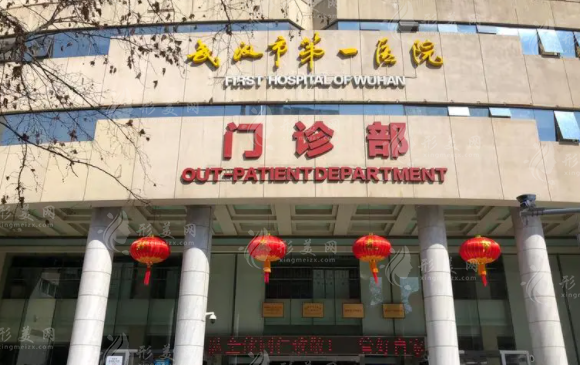 武漢第一醫(yī)院激光祛斑多少錢？整形外科介紹~