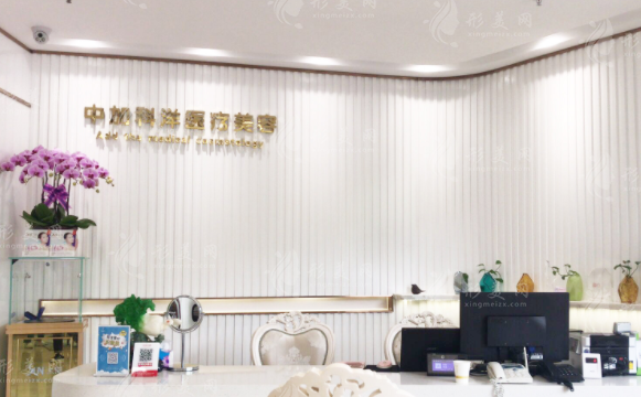 北京中加科洋醫(yī)療美容