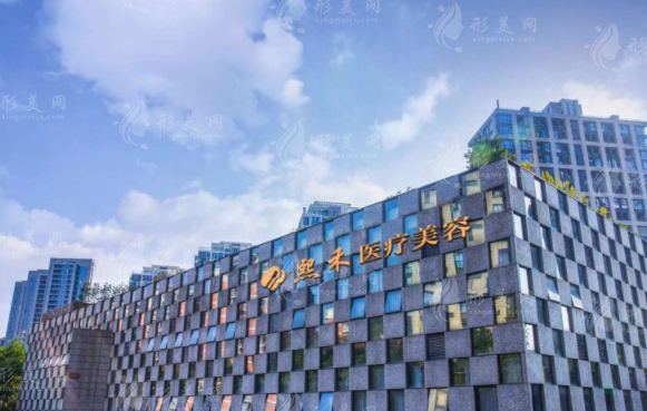 杭州熙禾醫(yī)療美容