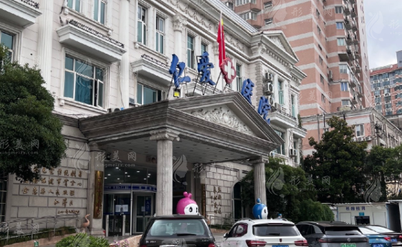 上海仁愛醫(yī)院醫(yī)療美容