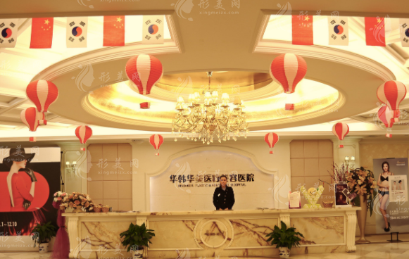長(zhǎng)沙華韓華美醫(yī)療美容醫(yī)院