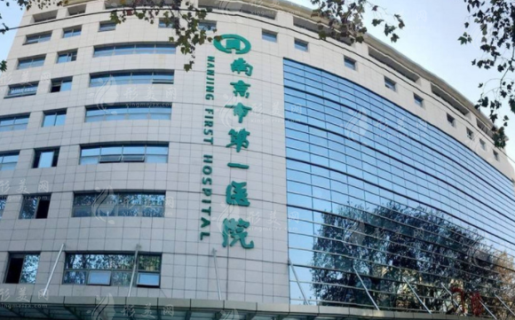 南京市第一醫(yī)院燒傷整形科