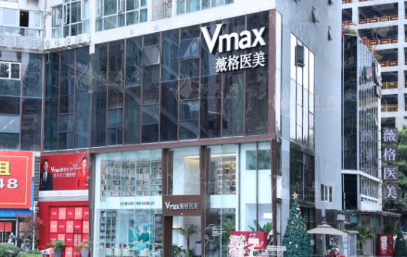 廈門(mén)薇格醫(yī)療美容