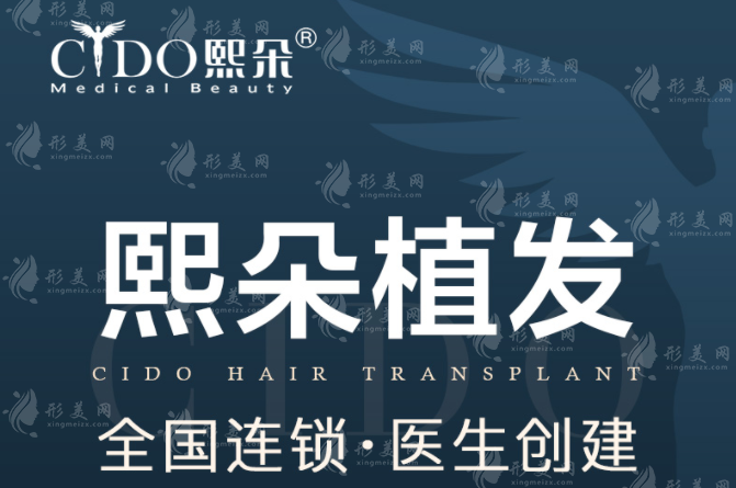廣州熙朵植發(fā)