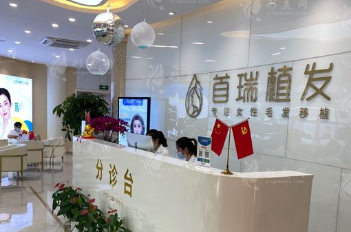 廣州首瑞植發(fā)