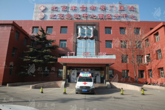 北京右安門醫(yī)院美容科