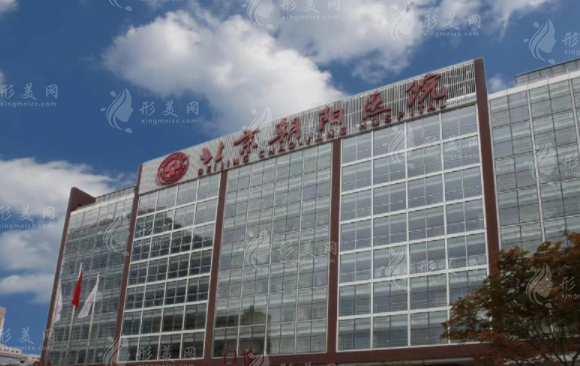 北京朝陽醫(yī)院整形科 北京朝陽醫(yī)院整形科