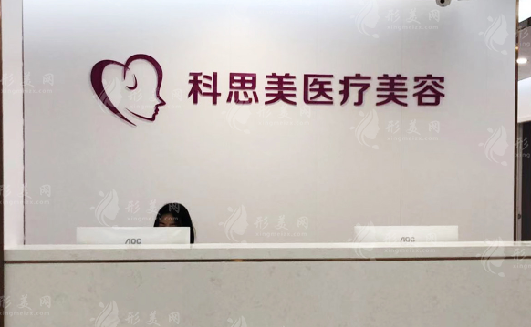 珠?？扑济泪t(yī)療美容
